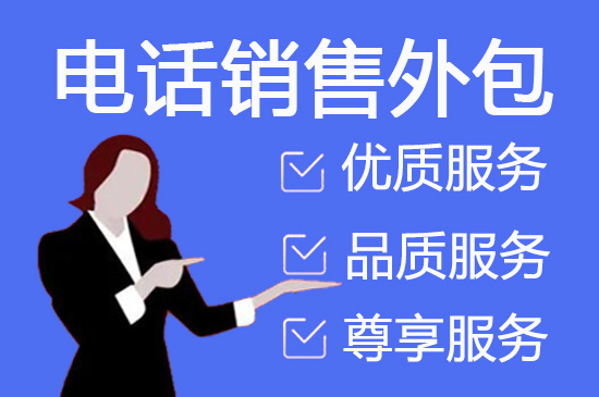 海口电话客服外包一般怎么收费