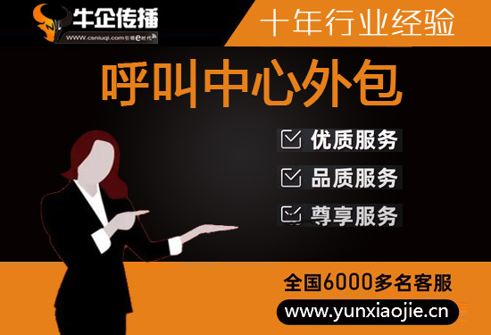 海口电话邀约外包公司哪家好