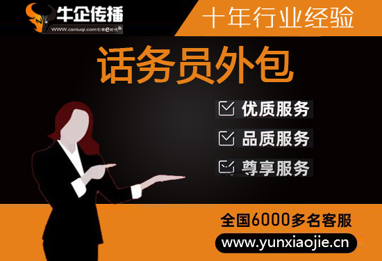 海口400客服外包公司选择标准