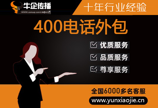 海口什么是客服外包，如何选择一个靠谱的公司